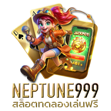 โปรโมชั่นสุดพิเศษที่ neptune999 สล็อต เล่นสนุกได้ทุกวัน